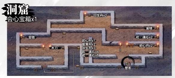 吞食孔明传里会心宝箱在什么地方会心宝箱位置说明[图]