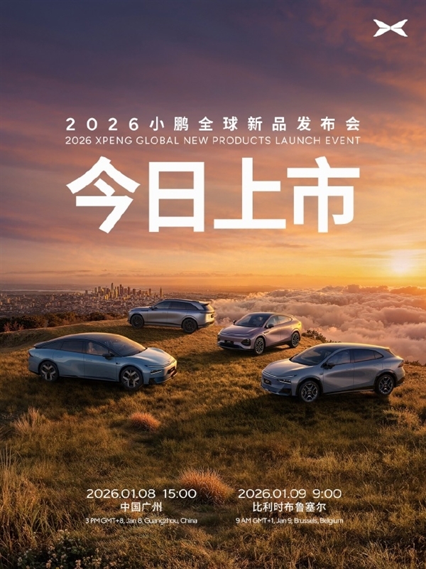 续航能力最强的SUV登场！小鹏G7增程版今日正式发布，续航里程高达1704公里[图]