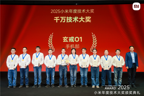 小米2025年度千万技术大奖揭晓：自研芯片玄戒O1摘得桂冠[图]