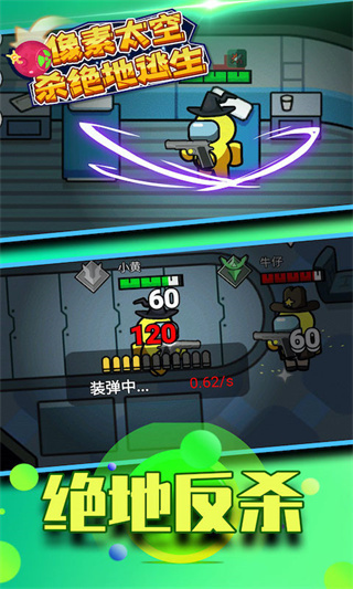 像素太空杀绝地逃生图2