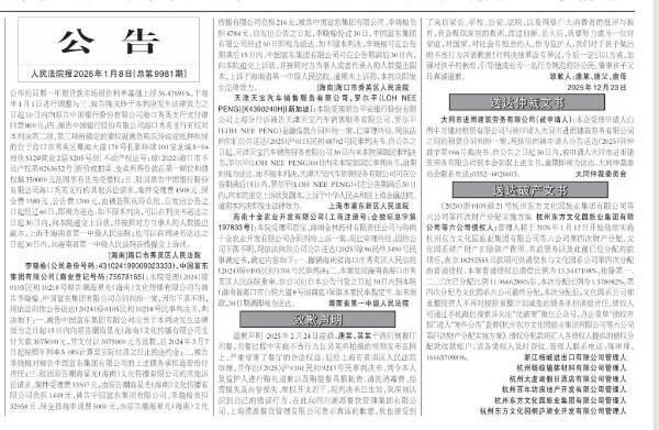 海底捞小便事件涉事者发布报纸致歉声明版面照片被公开