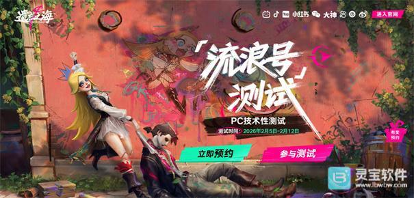 网易遗忘之海封闭测试预约方式 遗忘之海报名测试的地址在哪