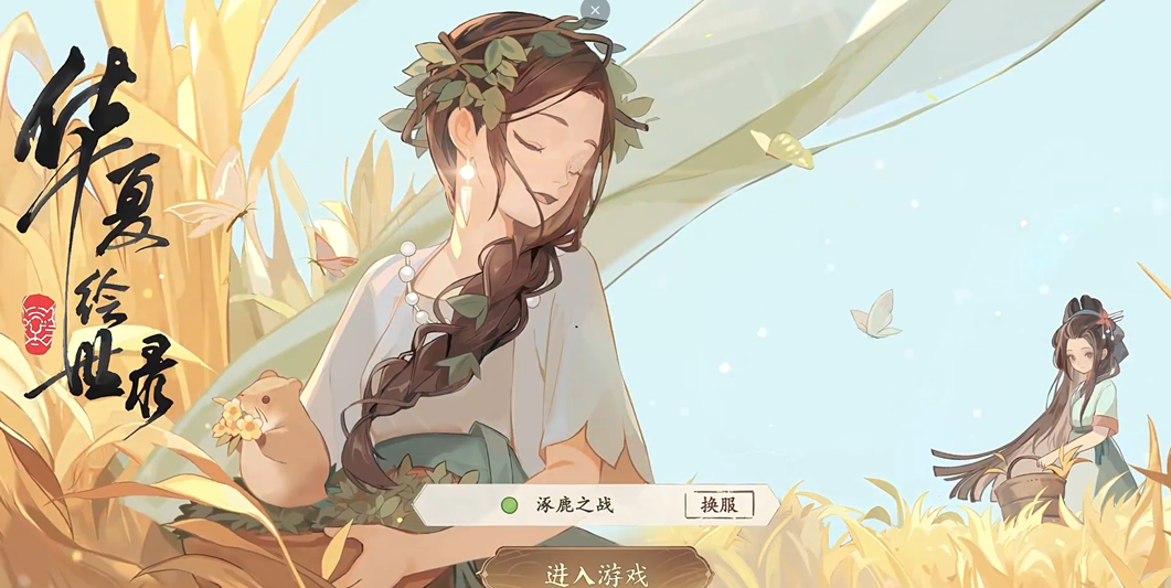 华夏绘世录铜币获取与经营技巧指南