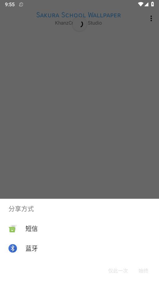 Sakura School Wallpaper