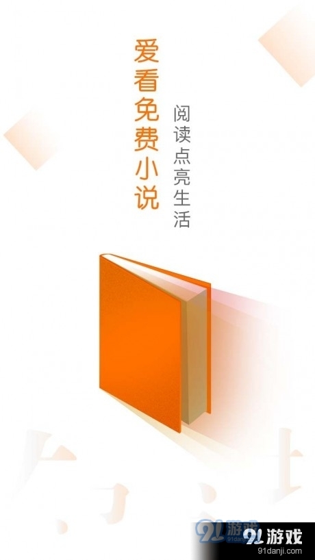 笔趣快读阁小说(1)