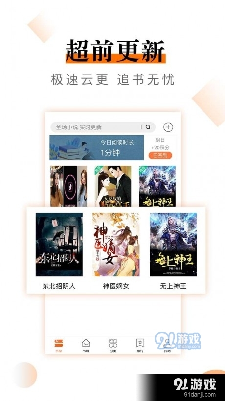 笔趣快读阁小说(3)