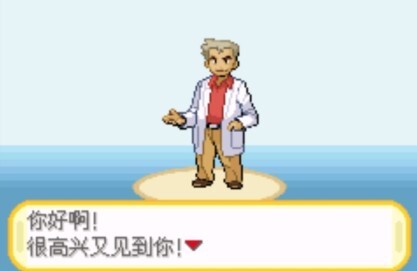 口袋妖怪橘子群岛最新版(2)