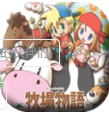 牧场物语矿石镇的伙伴们最新版