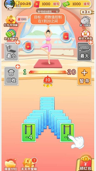 体重大闯关安卓版(1)