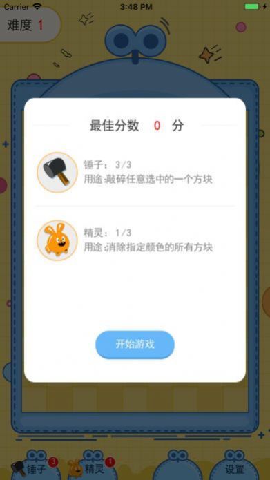 王者消消乐红包版(3)