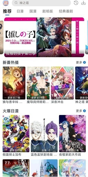 三号动漫正版(3)