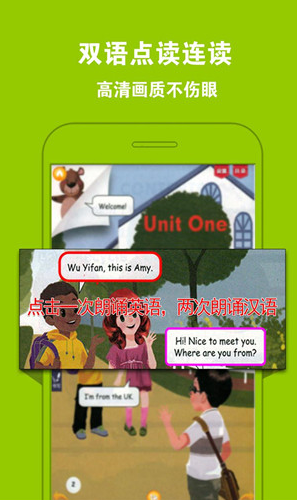 好爸妈点读最新版(1)