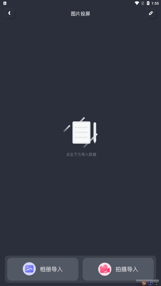 随心控免费版(3)