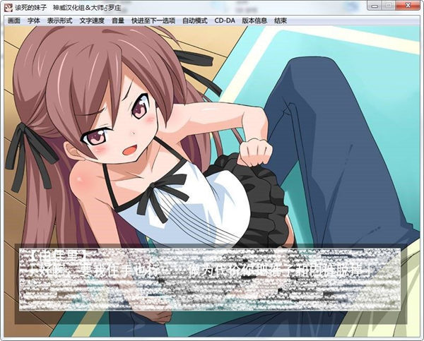 该死的妹子安卓版(2)