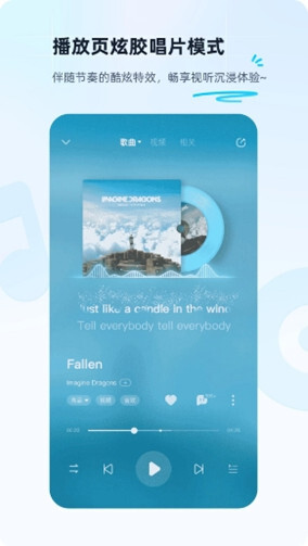 酷狗音乐手机版