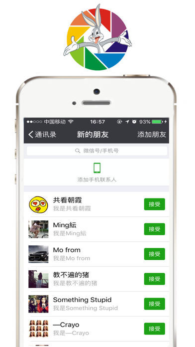 刷圈兔最新版(4)