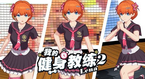 我的健身教练2手机版(3)