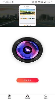 全峰互联手机版