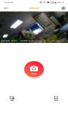 全峰互联手机版