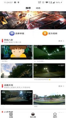 全峰互联手机版