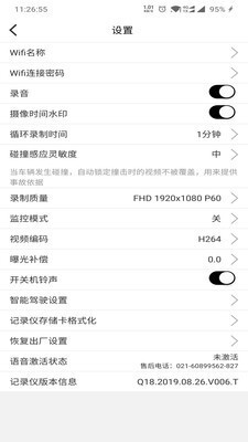 全峰互联手机版