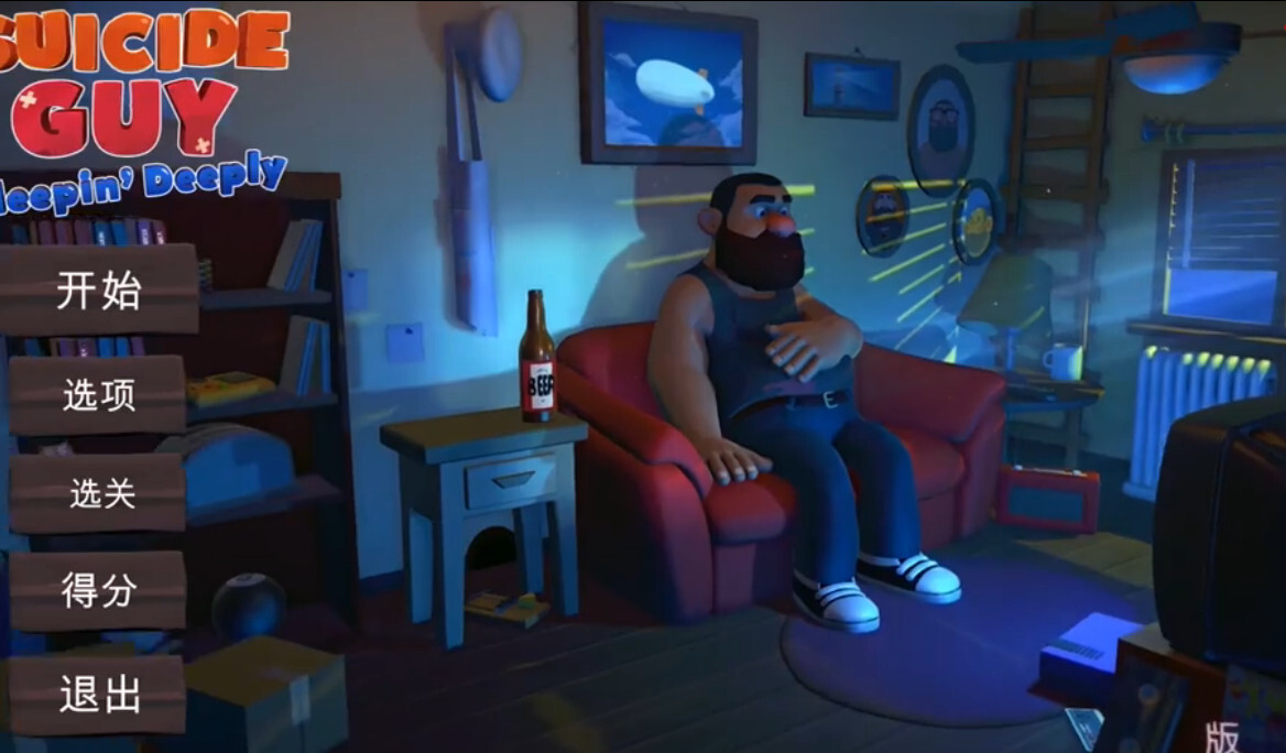 噩梦伙计最新版(2)