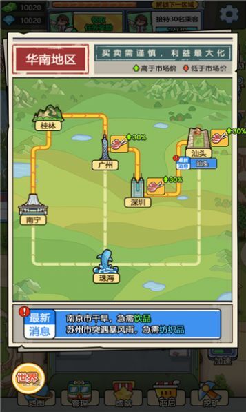 奔腾的富贵号去广告版(1)