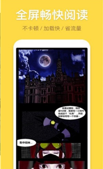 露露漫画安卓版