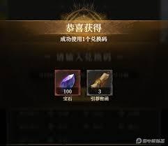 地下城堡4兑换码的兑换方法是什么