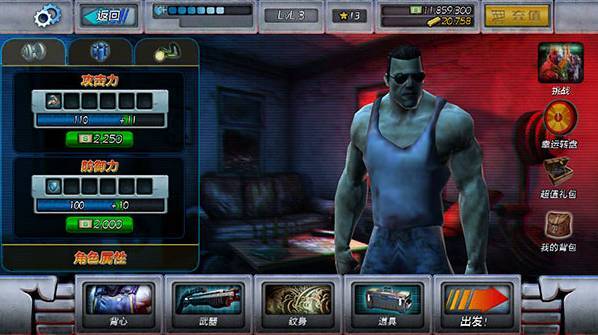 暴力反击中文版(3)