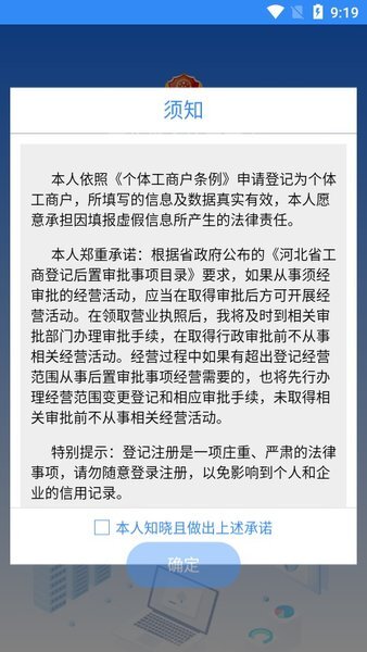 云窗办照最新版