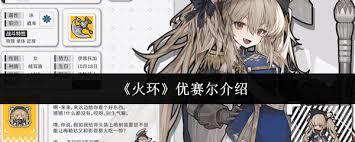 火环优赛尔的技能该怎么使用