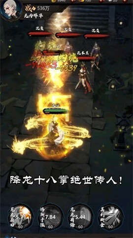 真武江湖抖音版(4)