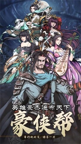 真武江湖抖音版(3)