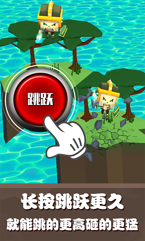 跳跃攻击手机版(1)