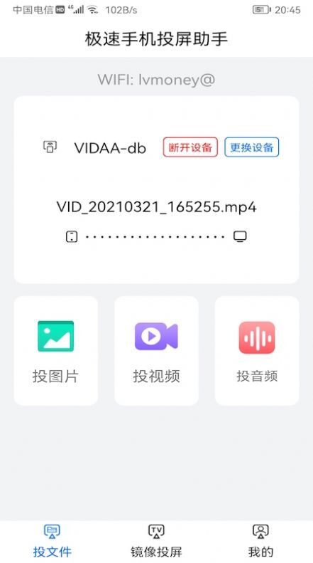 云视听极光投屏