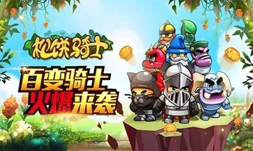 松饼骑士中文版(5)