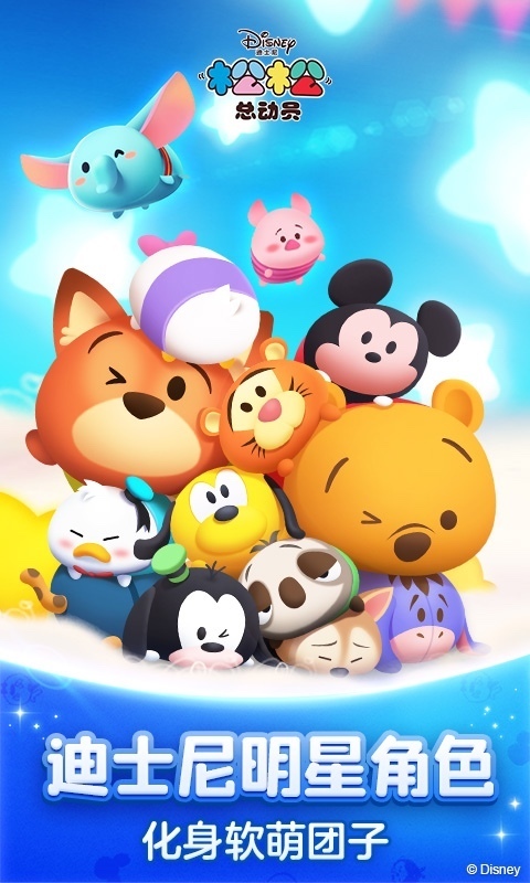 松松总动员最新版(1)