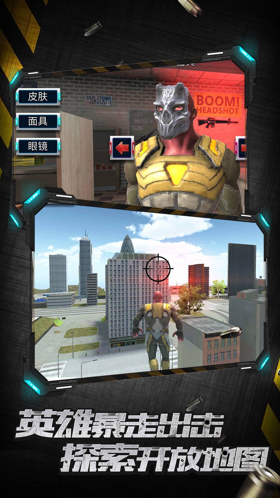 城市英雄暴走手机版(3)