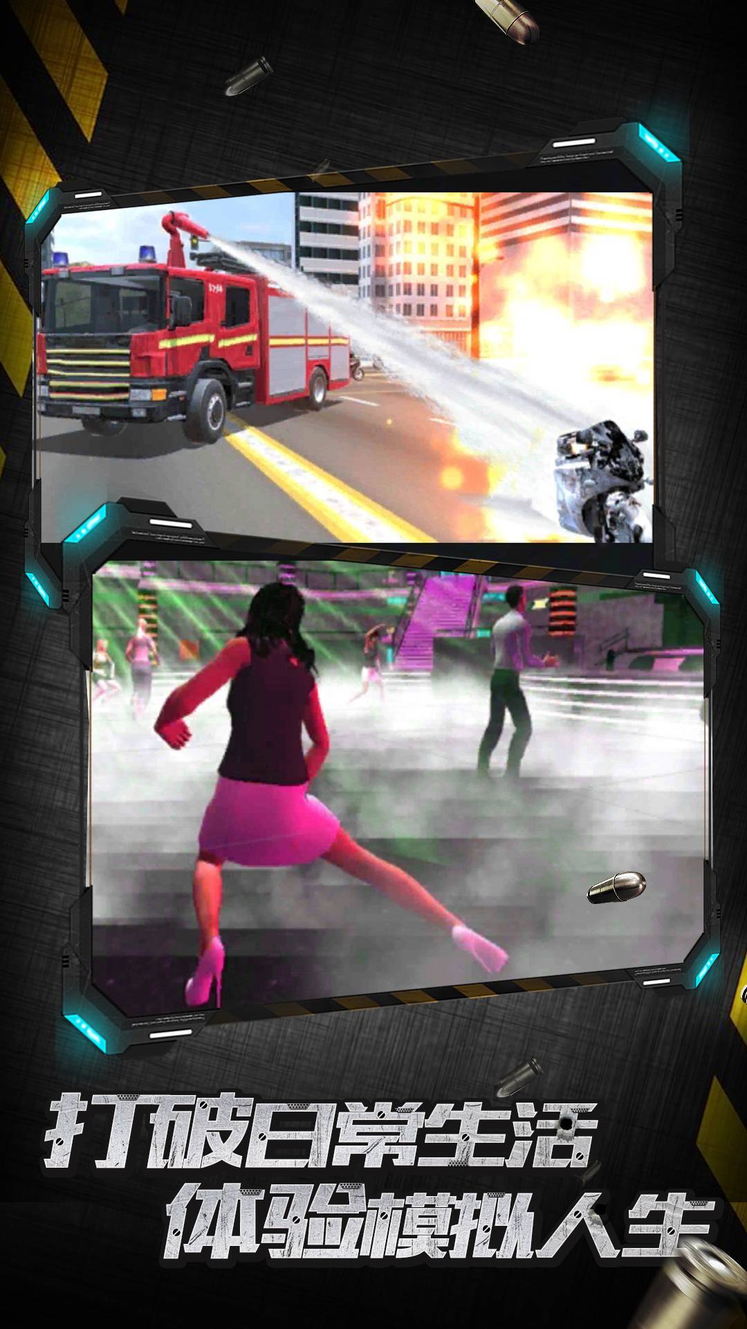 城市英雄暴走手机版(2)