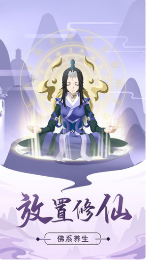 修仙模拟器汉化版(2)