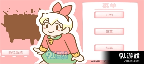 邦尼的面包店中文版(3)