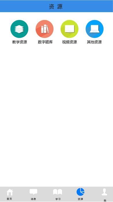 易软教育通免费版