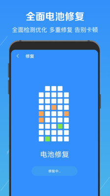 电池修复医生