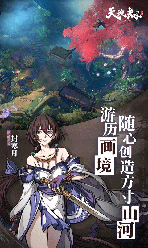 天地劫幽城再临正版(5)