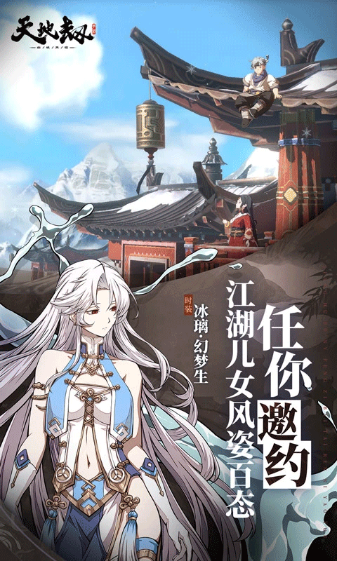 天地劫幽城再临正版(4)