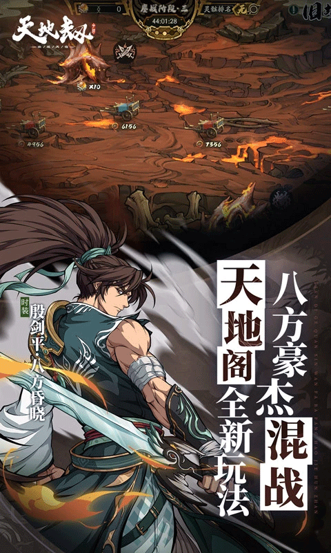 天地劫幽城再临正版(3)