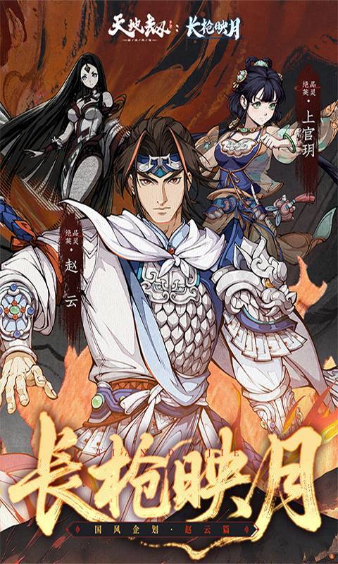 天地劫幽城再临正版(1)