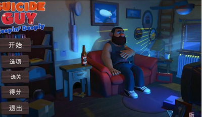 噩梦伙计免费版(4)