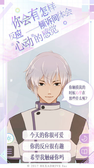 早安我的少年安卓版(4)